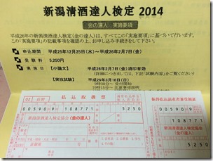 金の達人申込書