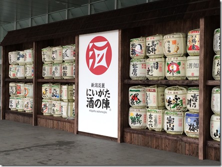にいがた酒の陣入口
