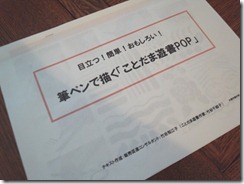 POP講座テキスト