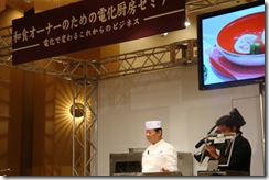講演会風景