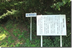 蕨野城址入り口