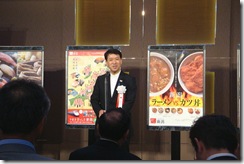 泉田新潟県知事による挨拶