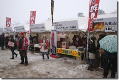 えちごせきかわ温泉郷旅館組合出店ブース