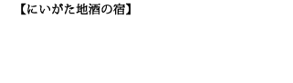 新プロジェクトの幕開けです！！