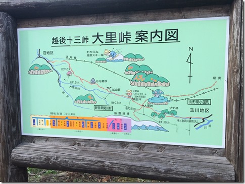 大里峠案内板